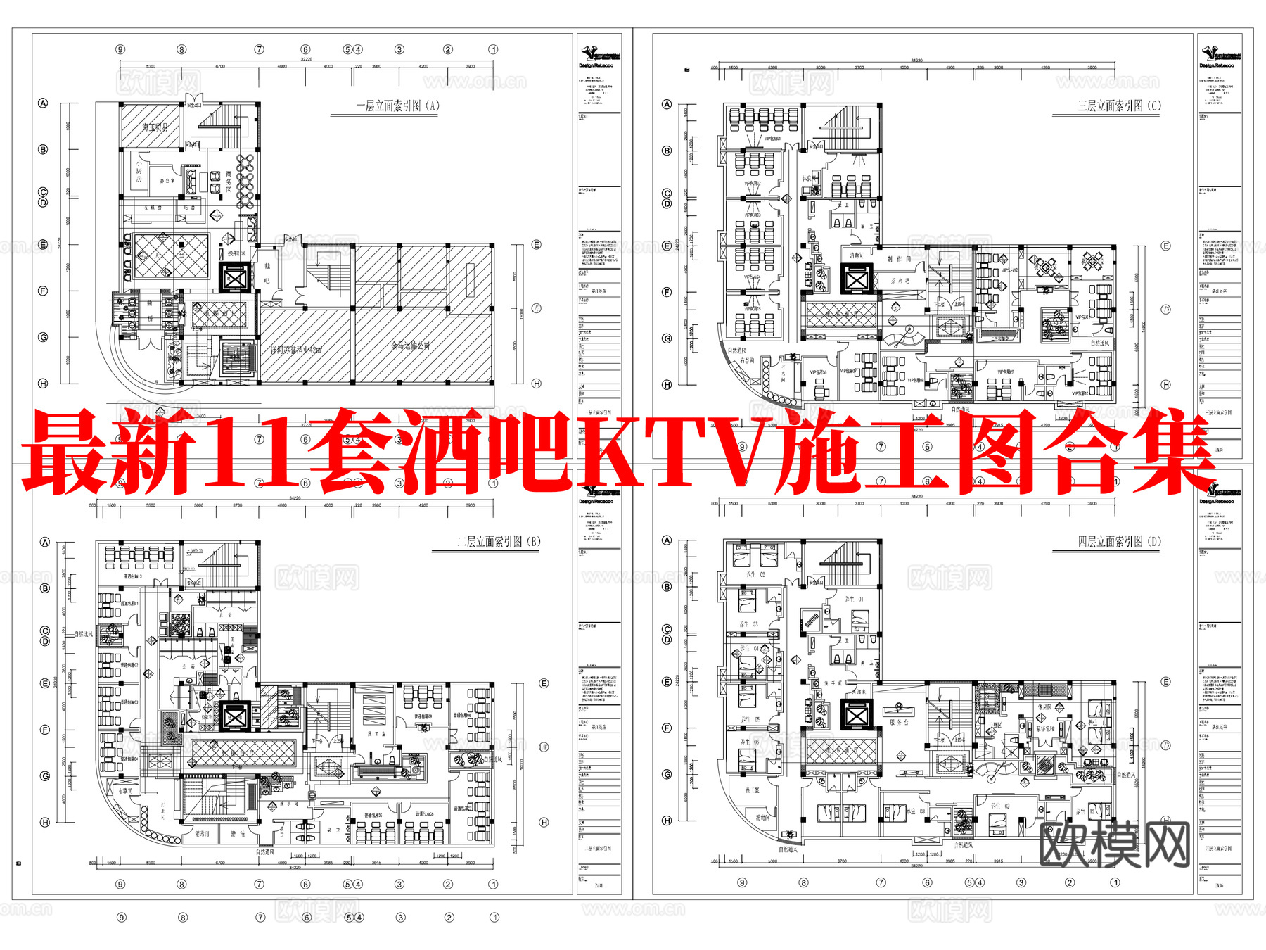最新11套 酒吧 KTV 施工图合集cad施工图