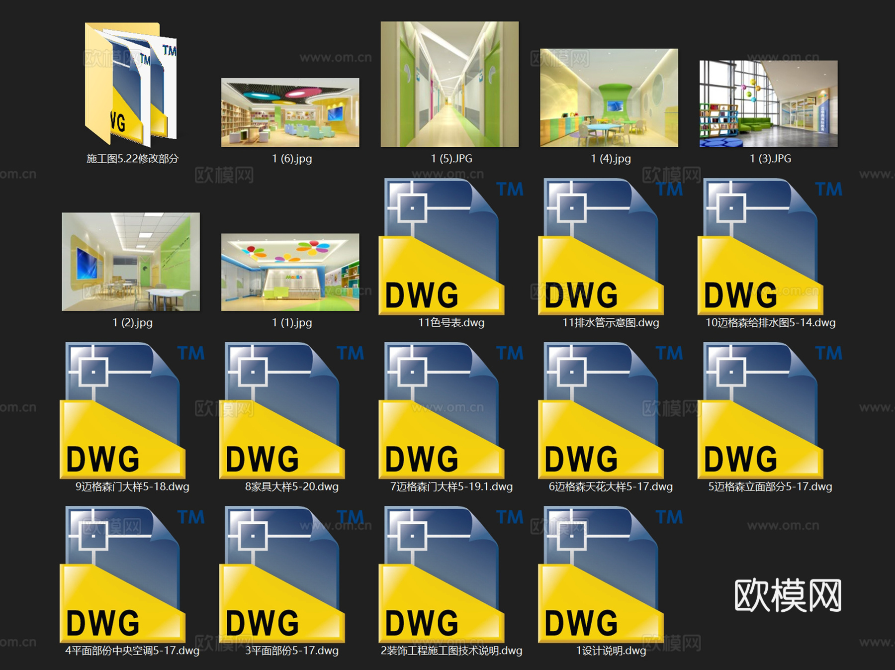 迈格森国际教育培训学校文德路校区室内工装CAD施工图cad施工图