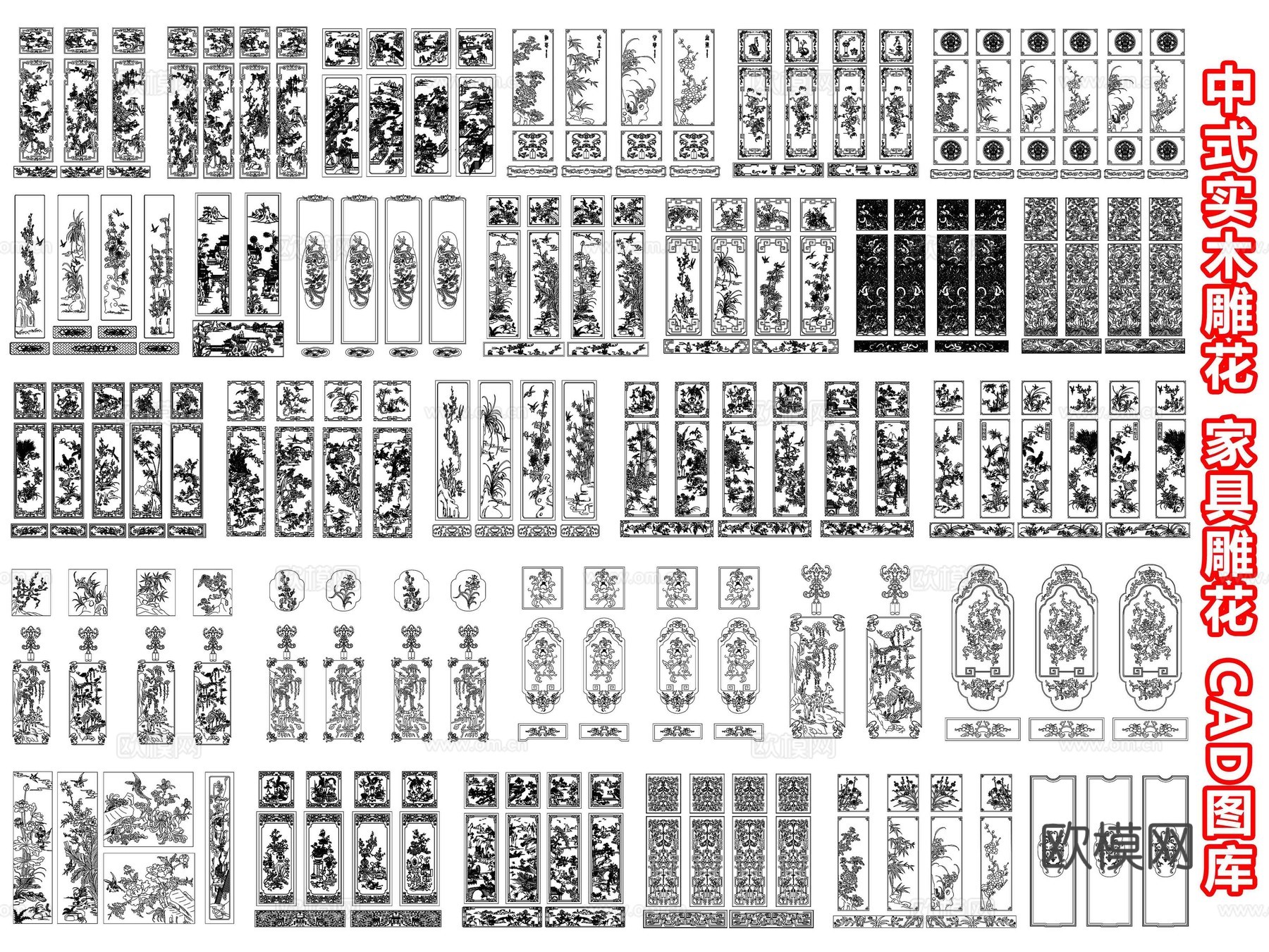中式实木雕花 家具雕花 古典明清家具门窗雕花 中式浮雕窗花cad施工图
