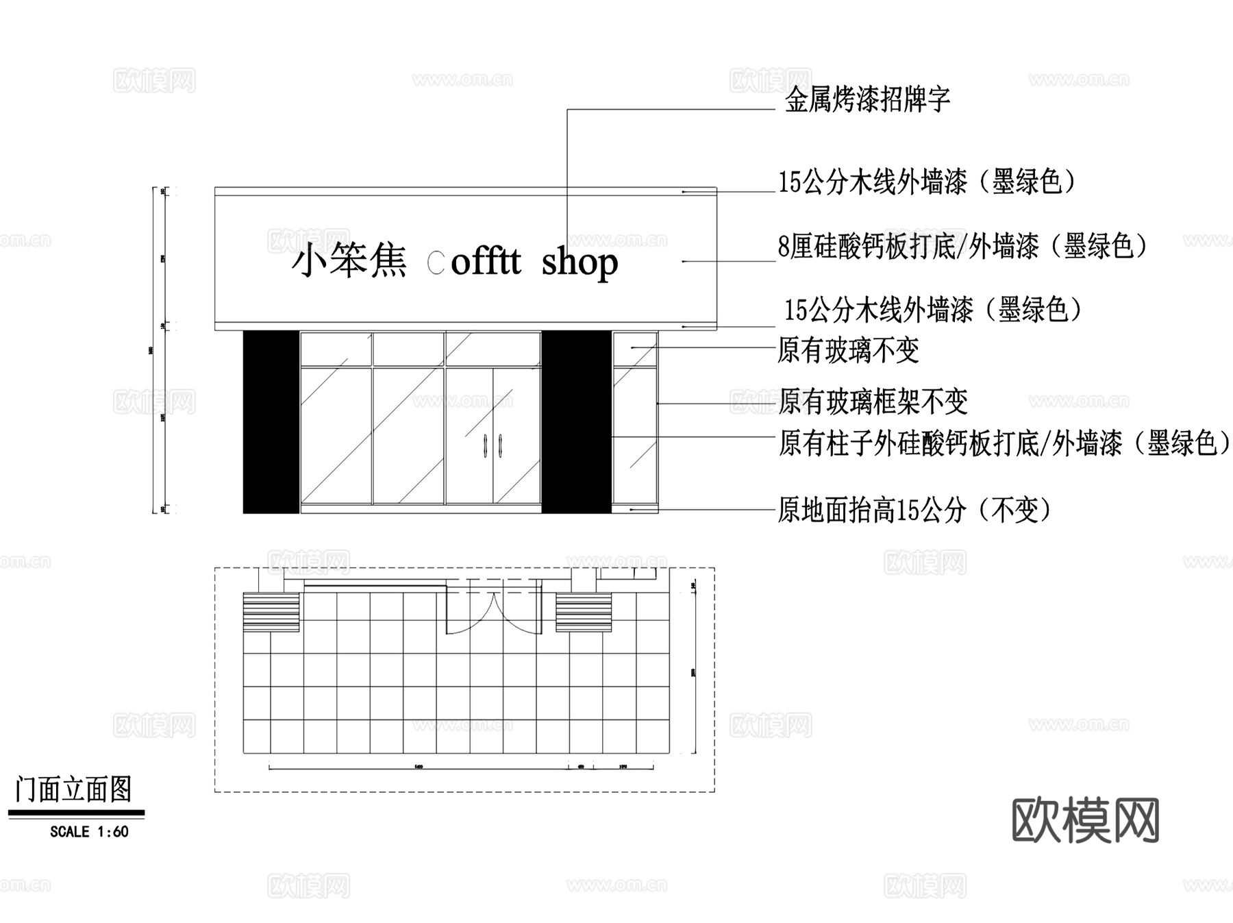 HOLA CAFE 小笨焦咖啡店室内工装CAD施工图cad施工图