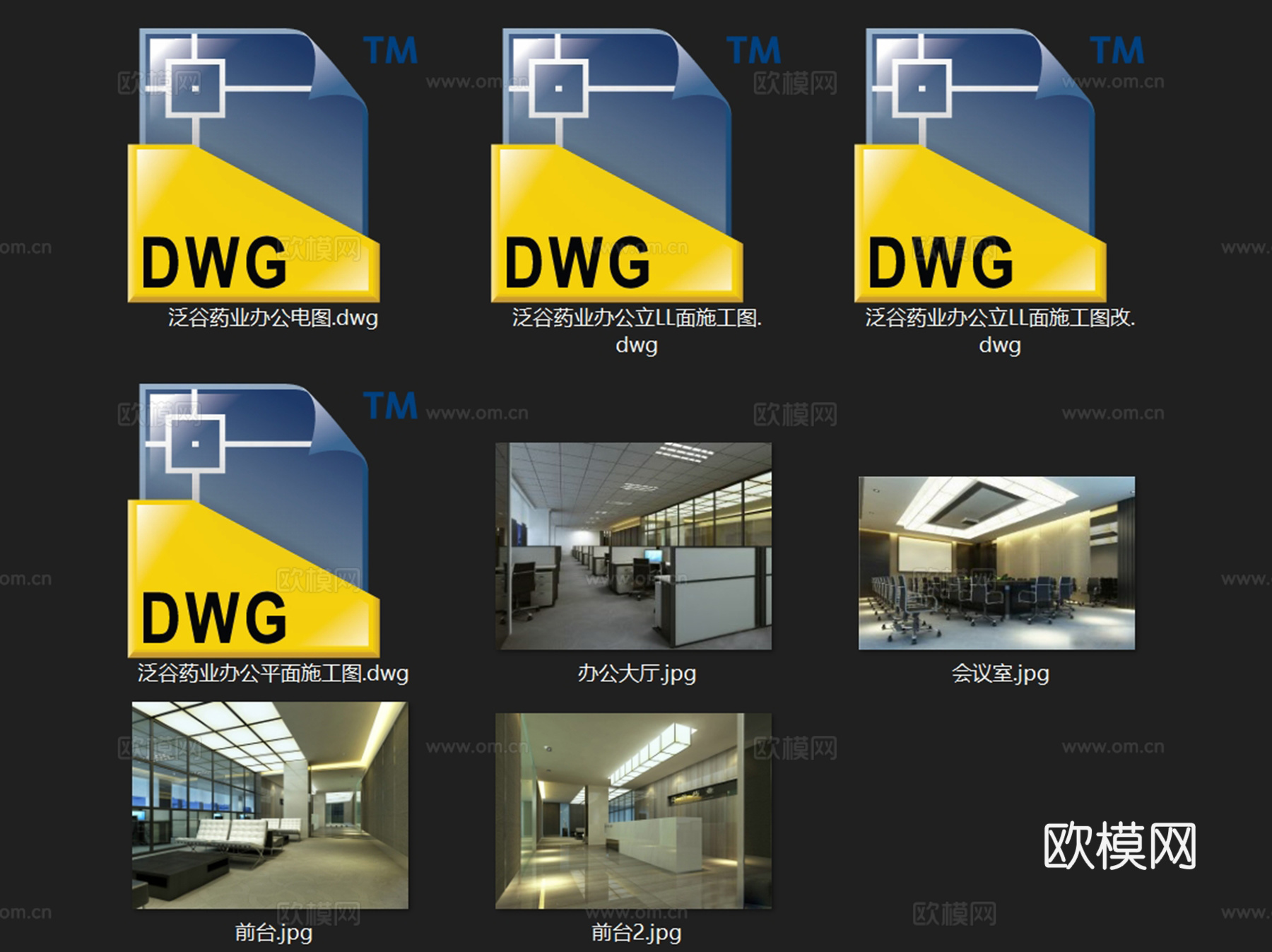 泛谷药业办公室室内工装CAD施工图整套cad施工图