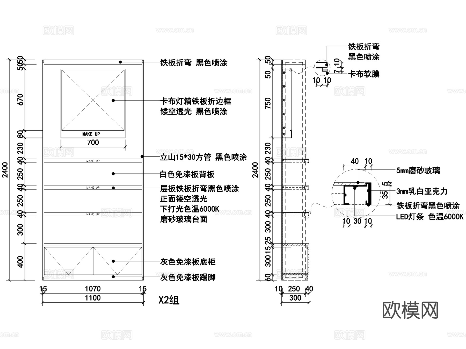 泽远美妆化妆品店室内工装CAD施工图cad施工图