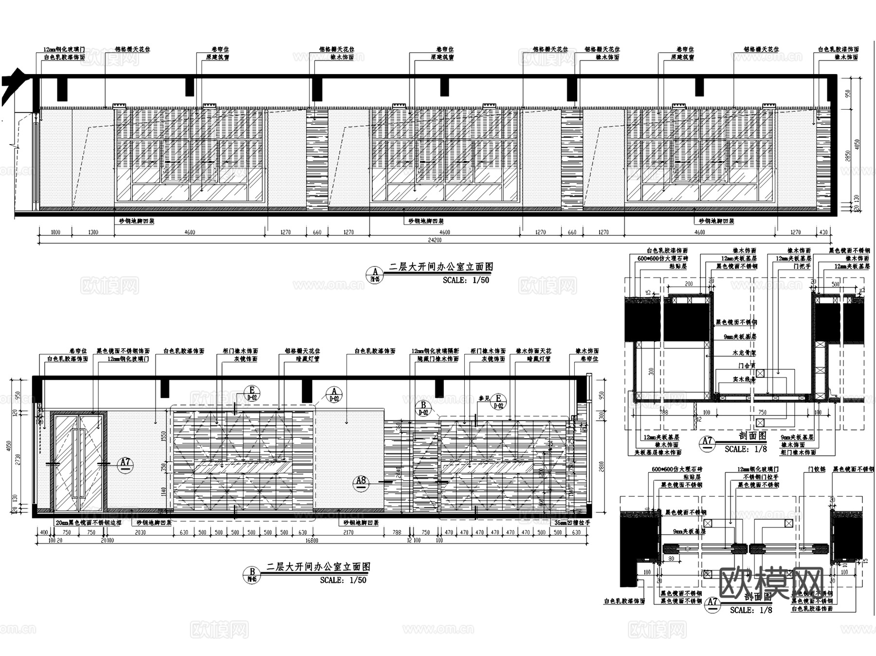 山东豪德集团写字楼办公室室内工装CAD施工图cad施工图