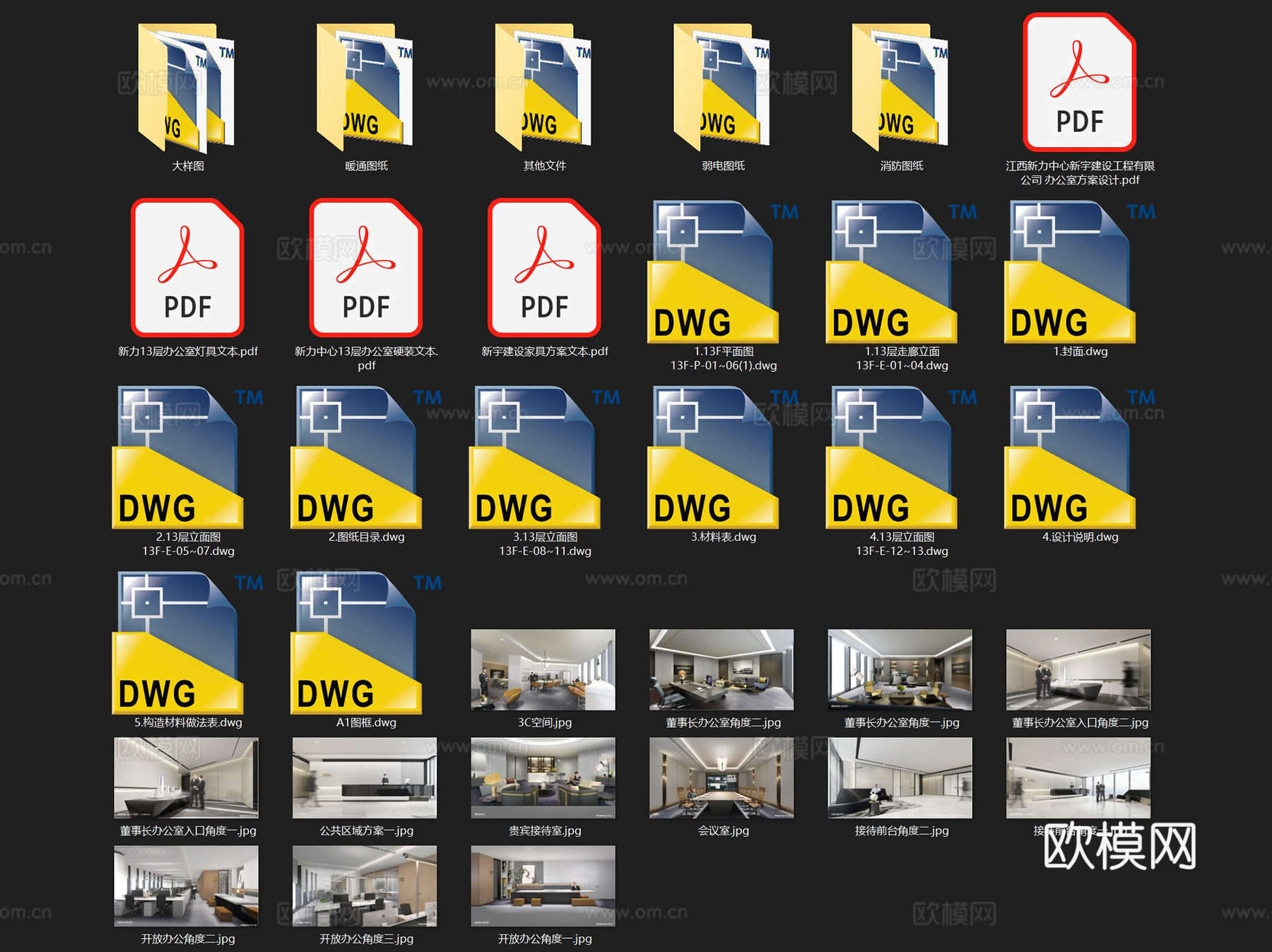 新力中心13层办公室室内工装CAD施工图整套+文本cad施工图