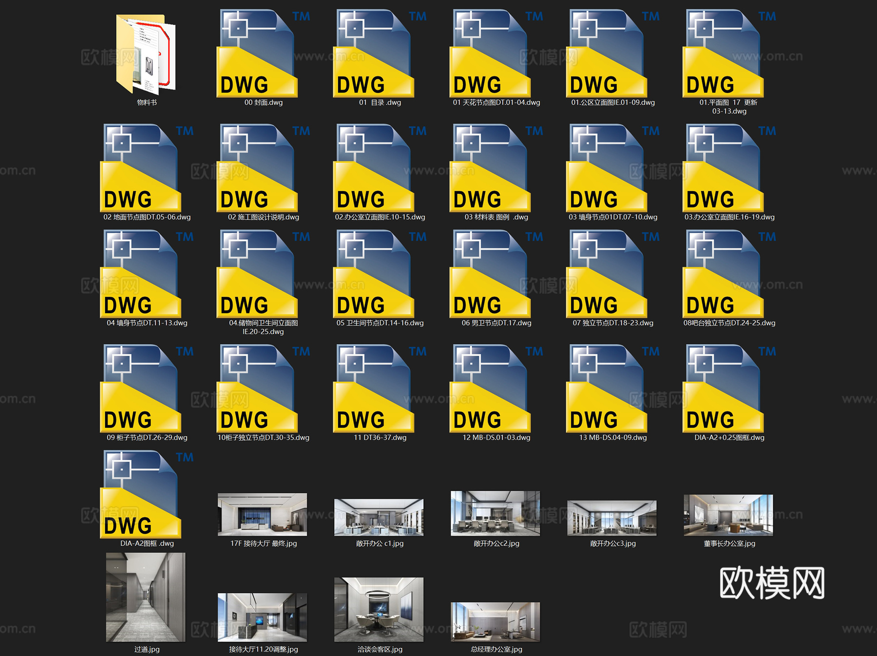 深圳恒荣立方中心17层煌壹商管办公室室内工装CAD施工图整套cad施工图