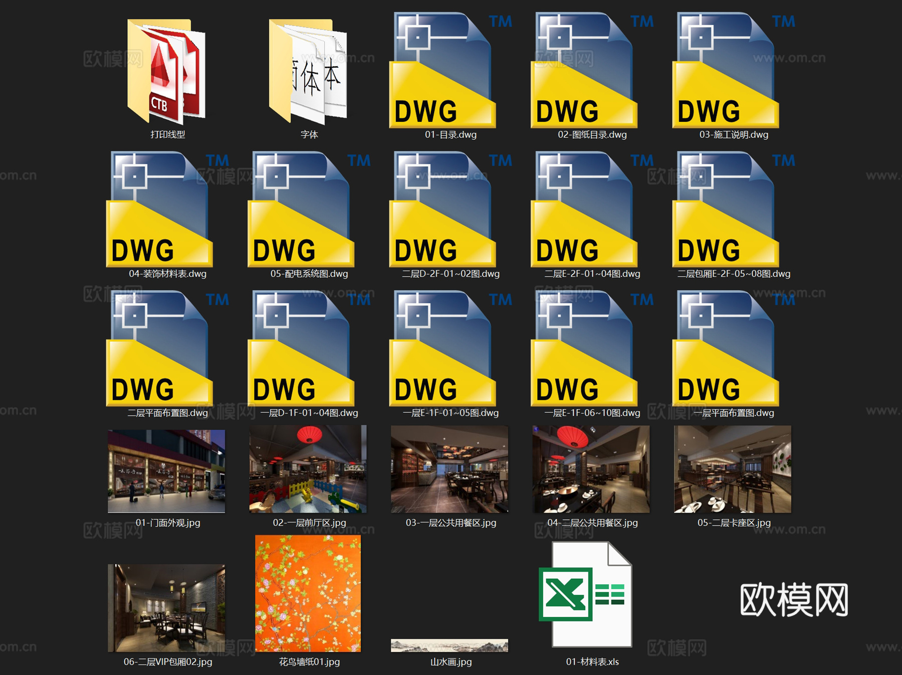 二层味蜀吾川派老火锅龙岩五洲财富广场火锅店室内工装CADcad施工图