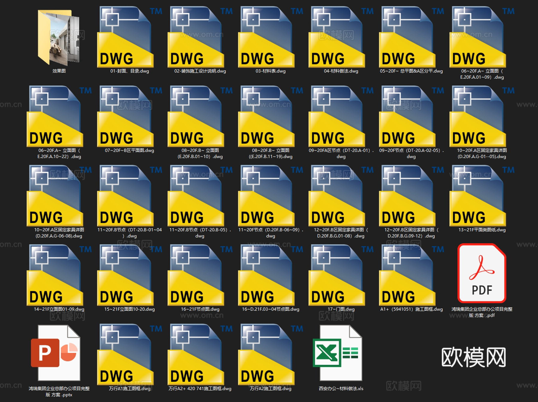 鸿瑞集团惠宝煤业办公空间室内装饰CAD施工图整套+文本cad施工图