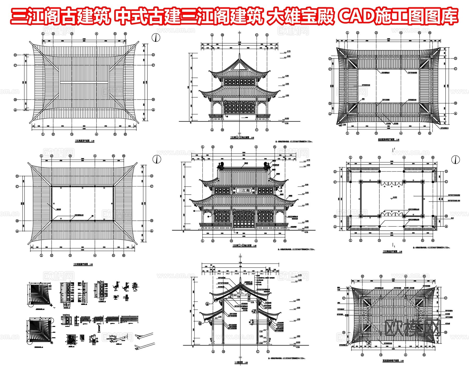 三江阁古建筑 中式古建三江阁建筑 大殿 大雄宝殿 寺庙寺院cad施工图