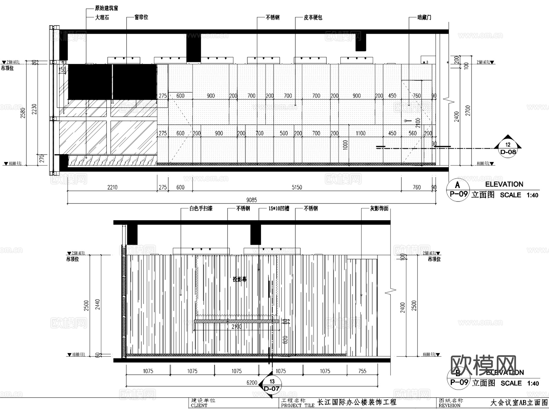 长江国际办公楼DK房地产有限公司办公室室内工装CAD施工图整cad施工图