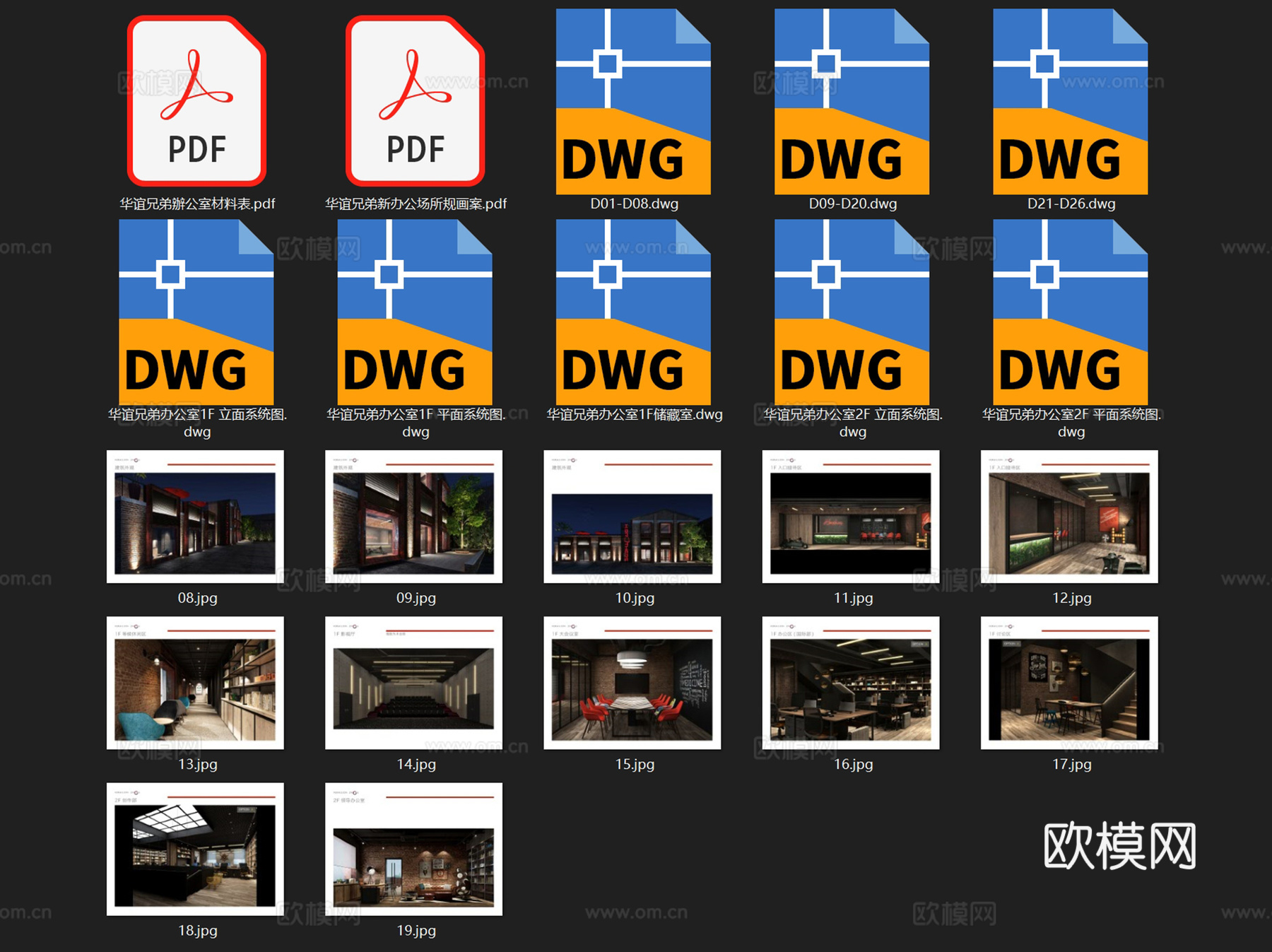 华谊兄弟电影公司二层办公室室内工装CAD施工图整套cad施工图