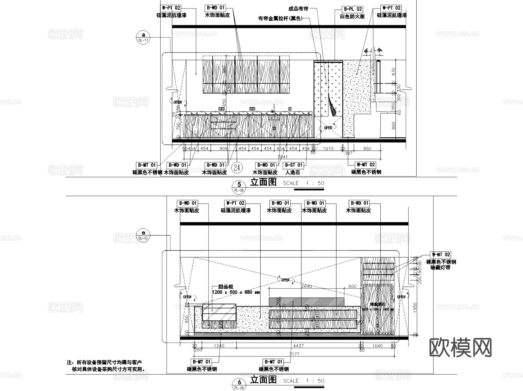 北京鹿鸣书苑咖啡馆室内改造工装CAD施工图整套+文本cad施工图