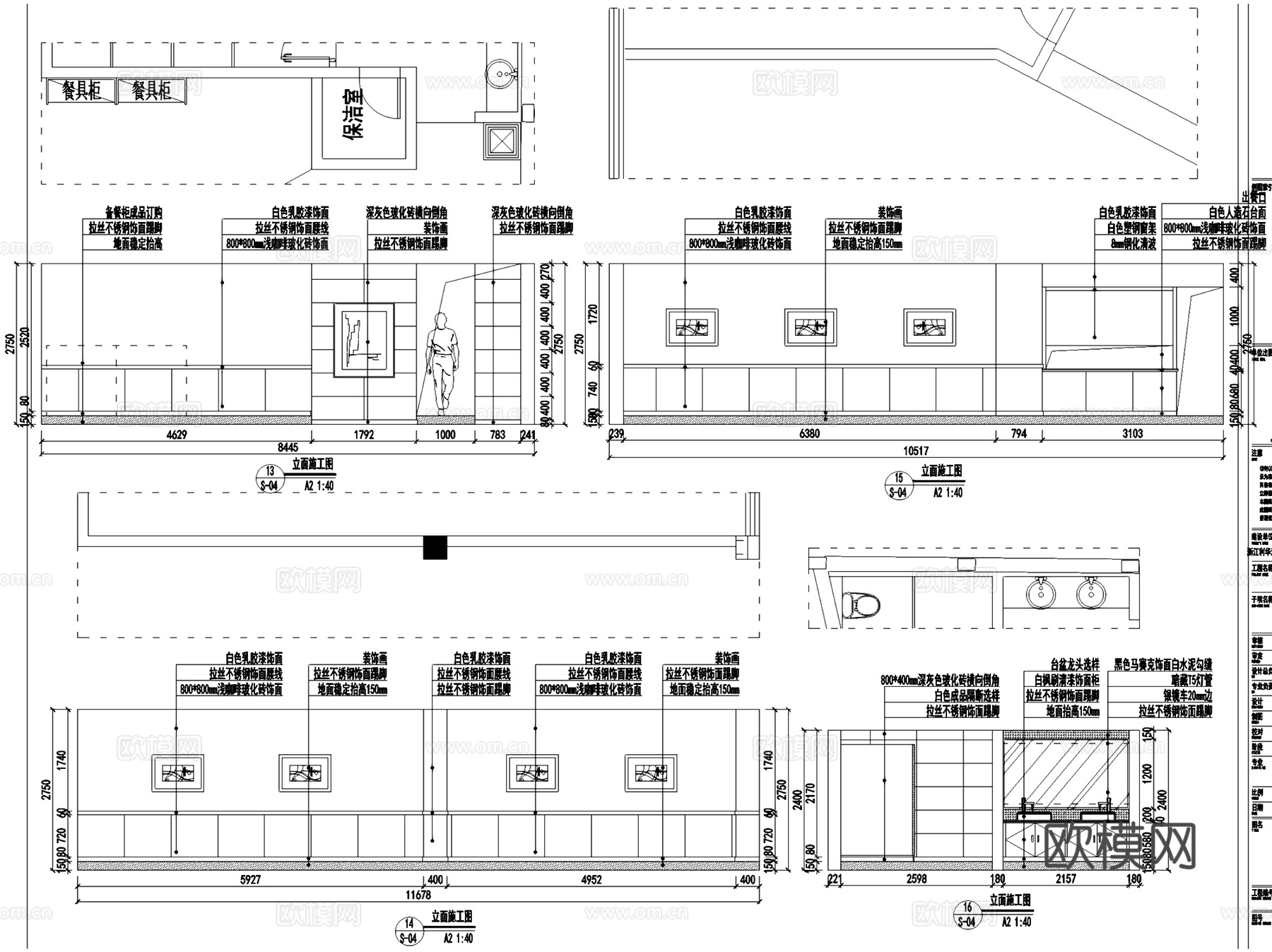 浙江利华奥迪汽车销售办公室室内工装CAD施工图cad施工图