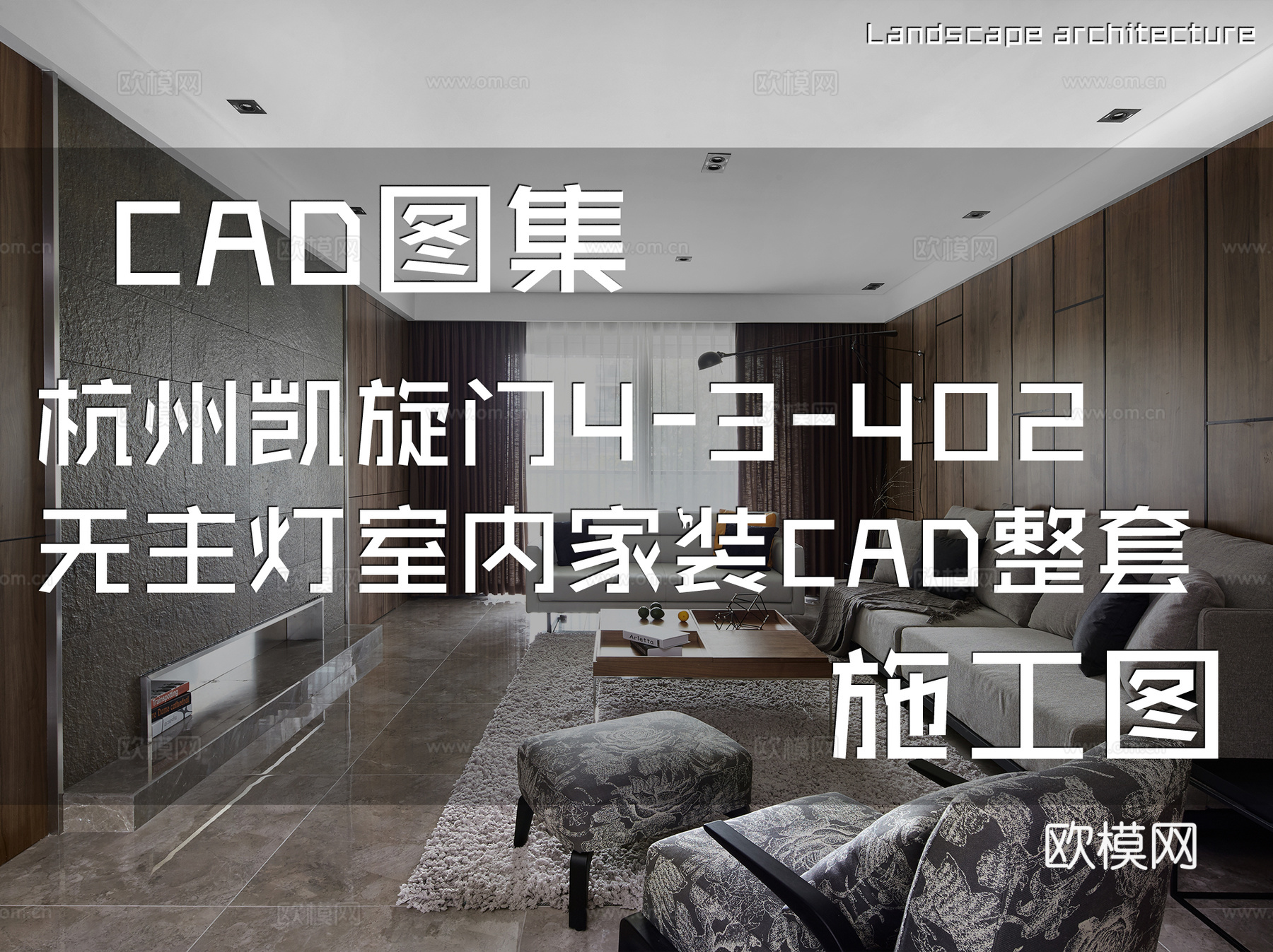 杭州凯旋门4-3-402无主灯室内家装CAD施工图整套cad施工图