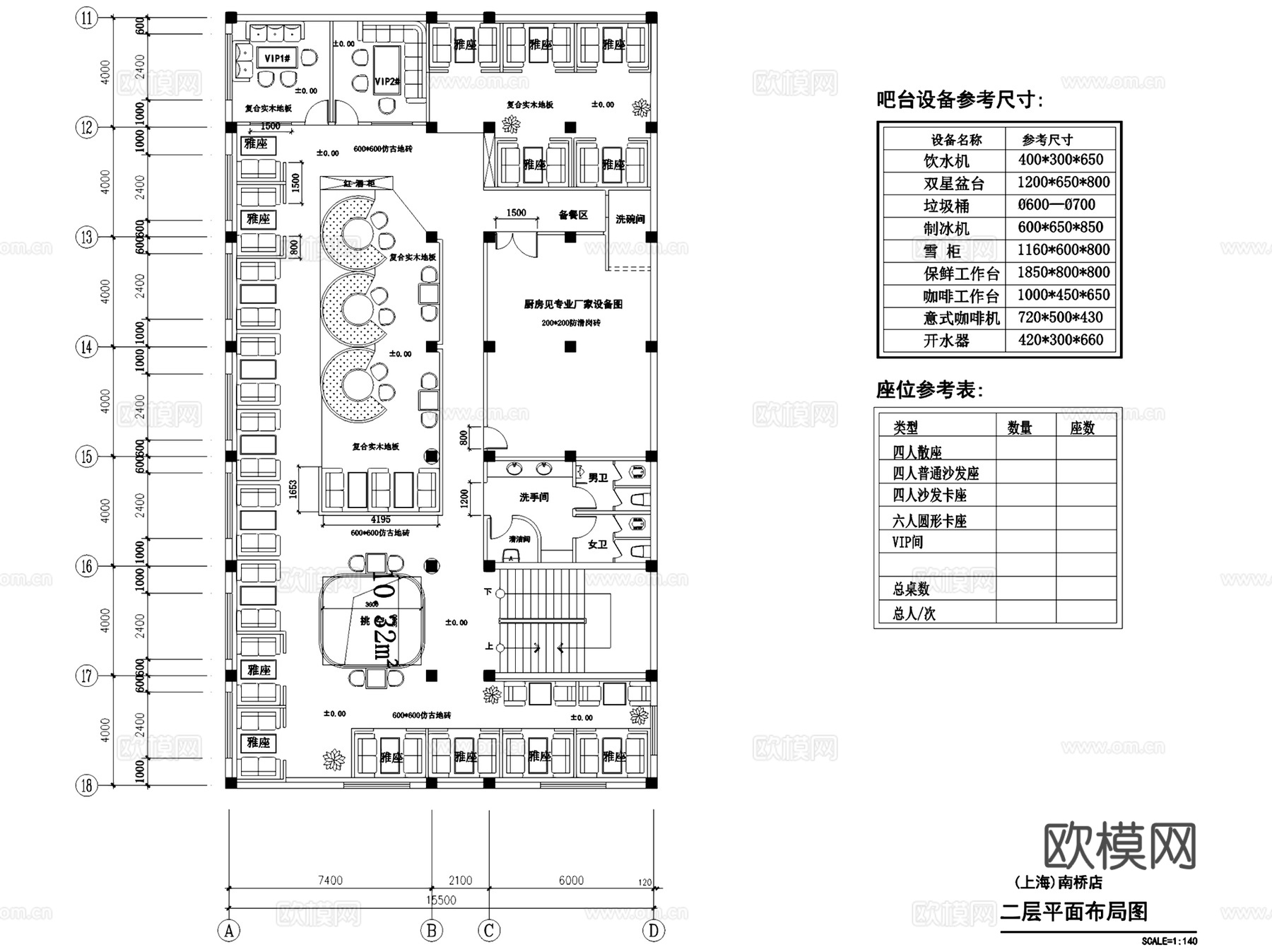 三层蓝杉咖啡店上海南桥店室内工装CAD施工图整套cad施工图
