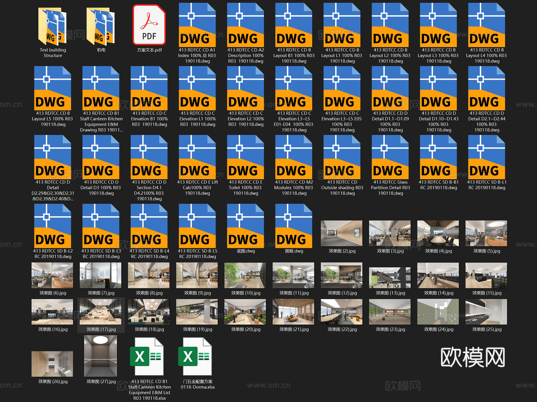 戴姆勒中国研发中心办公楼室内工装CAD施工图整套+文本cad施工图