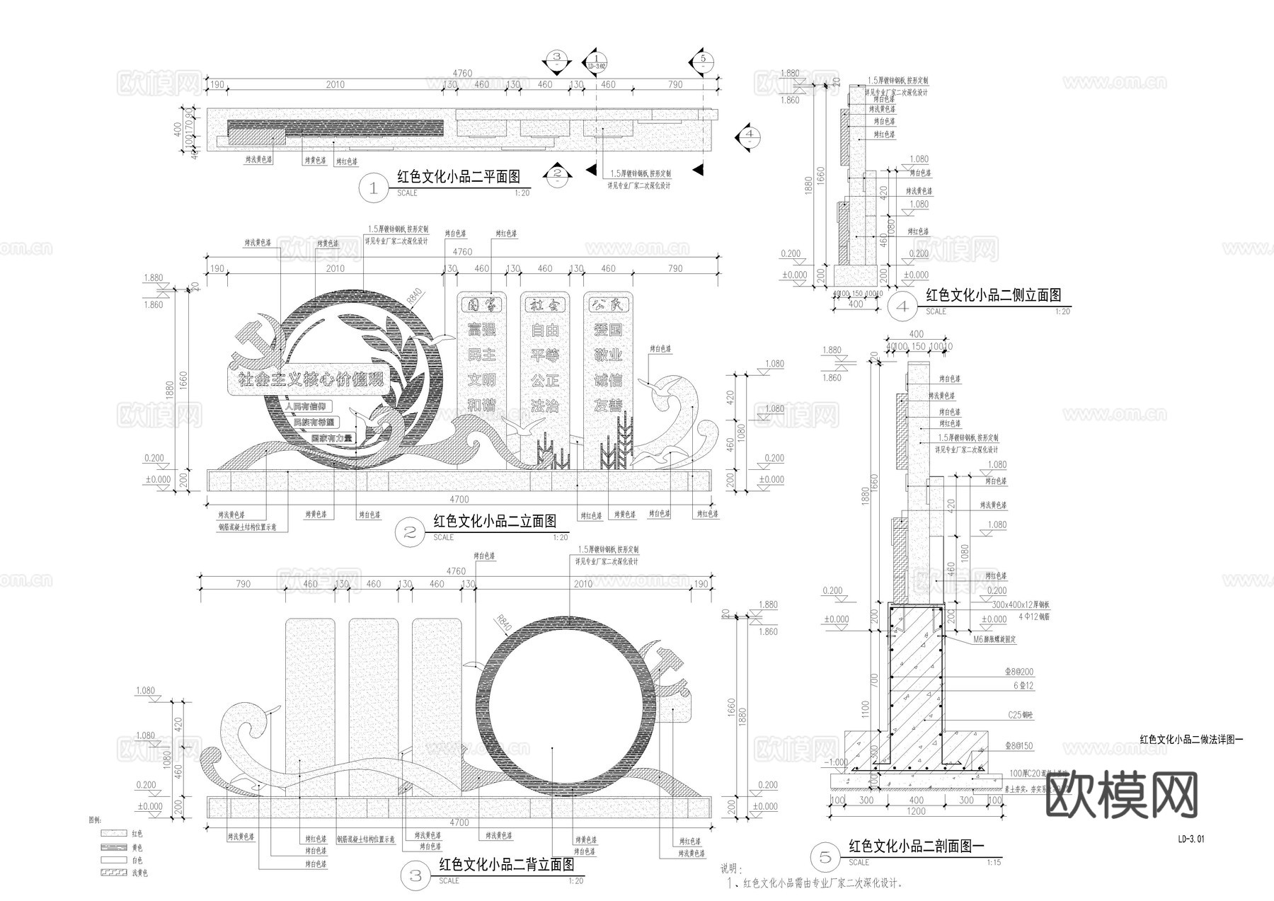 宣传栏详图cad施工图