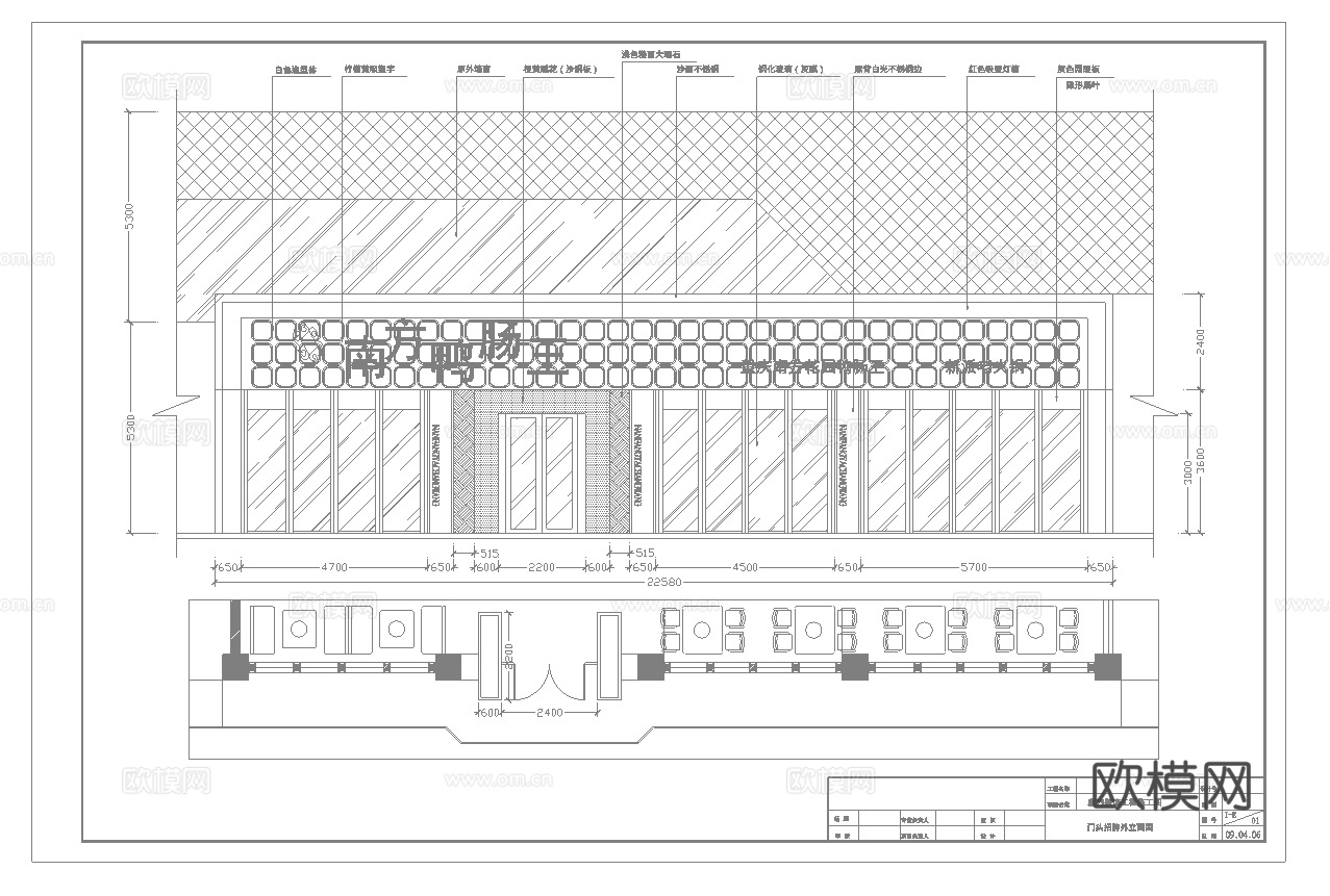 最新8套 中餐厅  大酒店 施工图合集cad施工图
