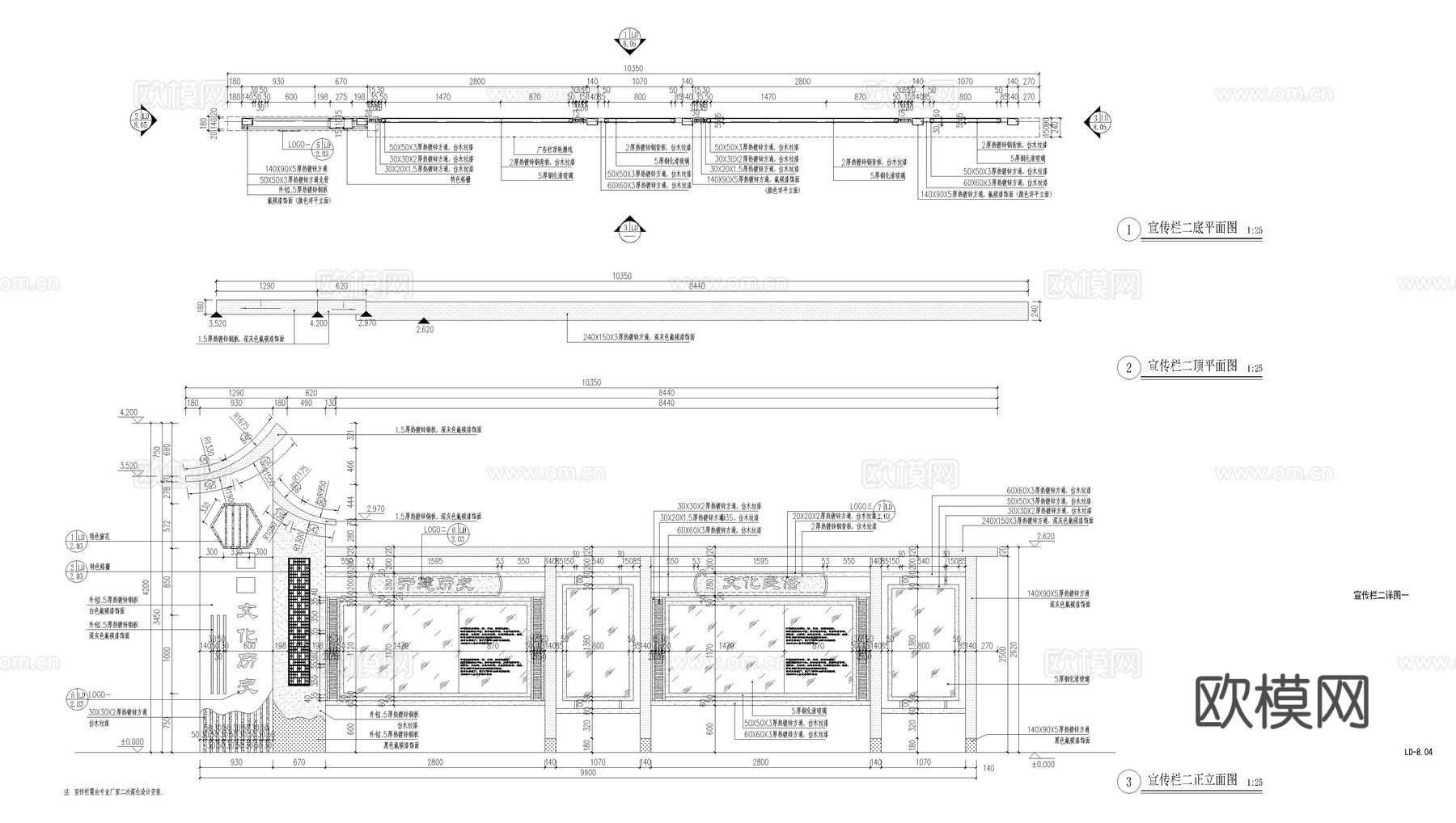 宣传栏详图cad施工图
