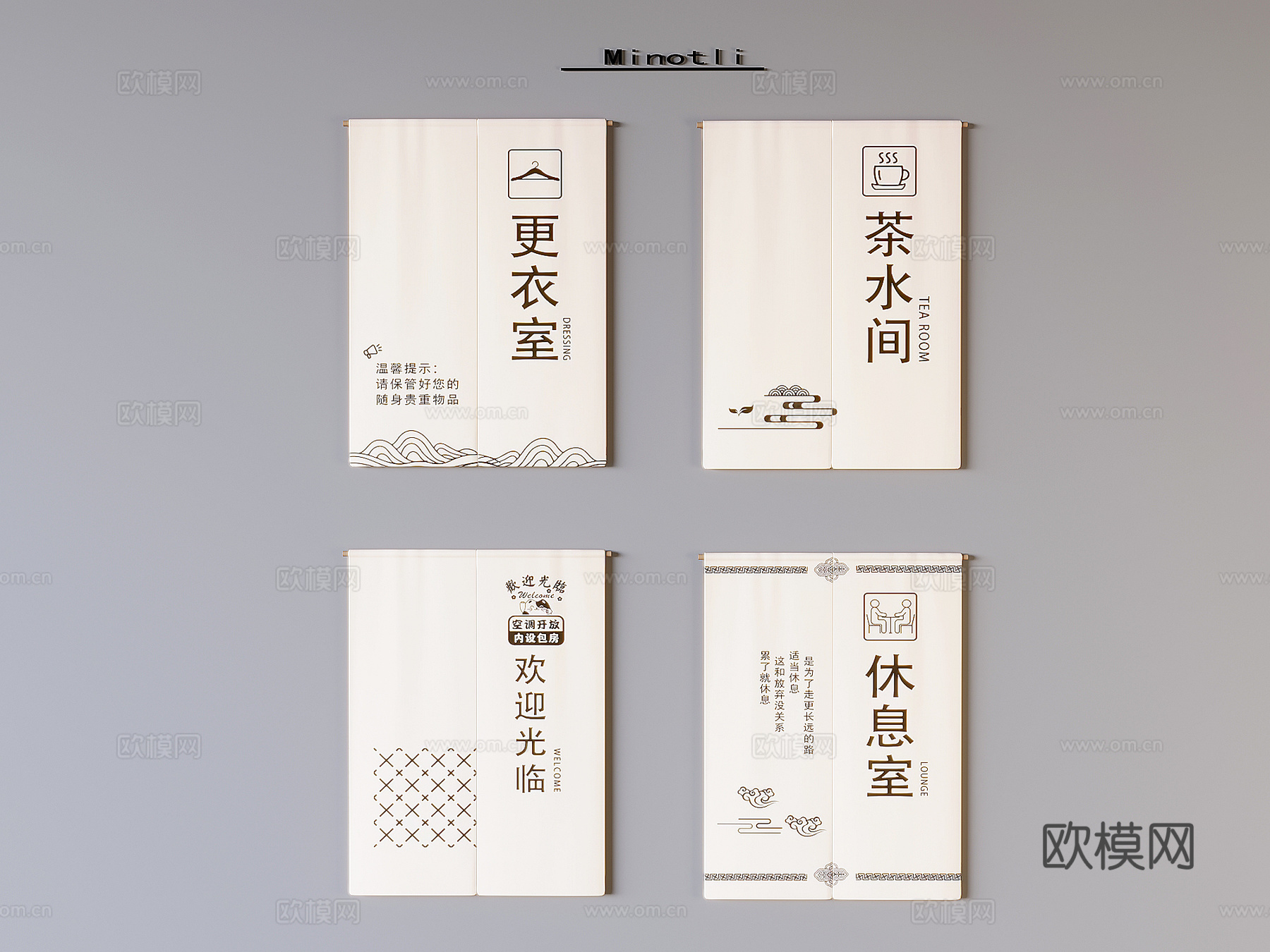 门帘布帘布艺帘 休息室更衣室门帘 茶水间布帘su模型