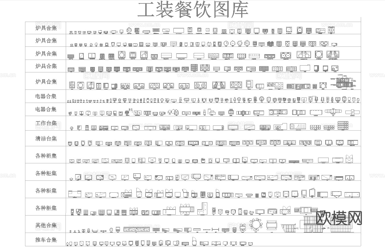 最新工装 餐厅图库 施工图合集cad施工图