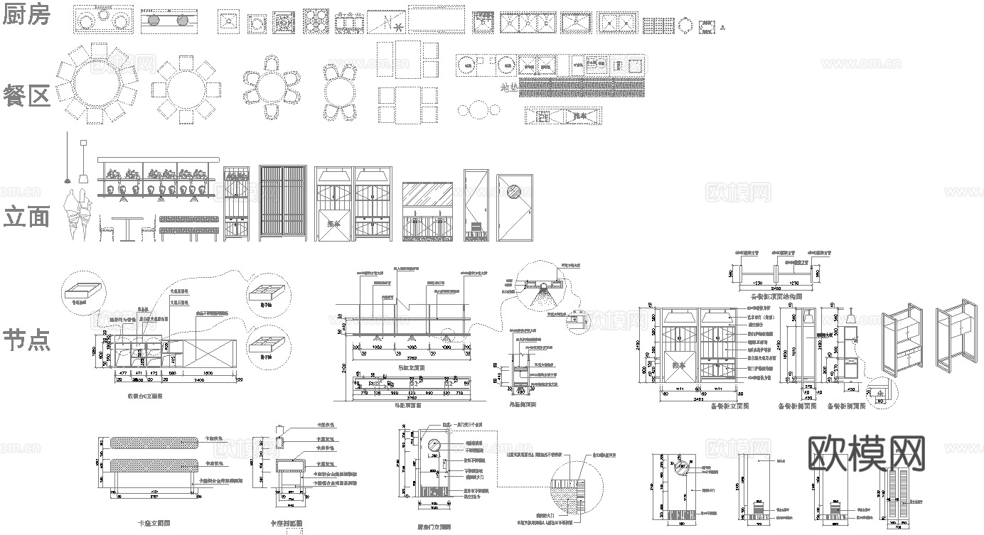 最新工装 餐厅图库 施工图合集cad施工图