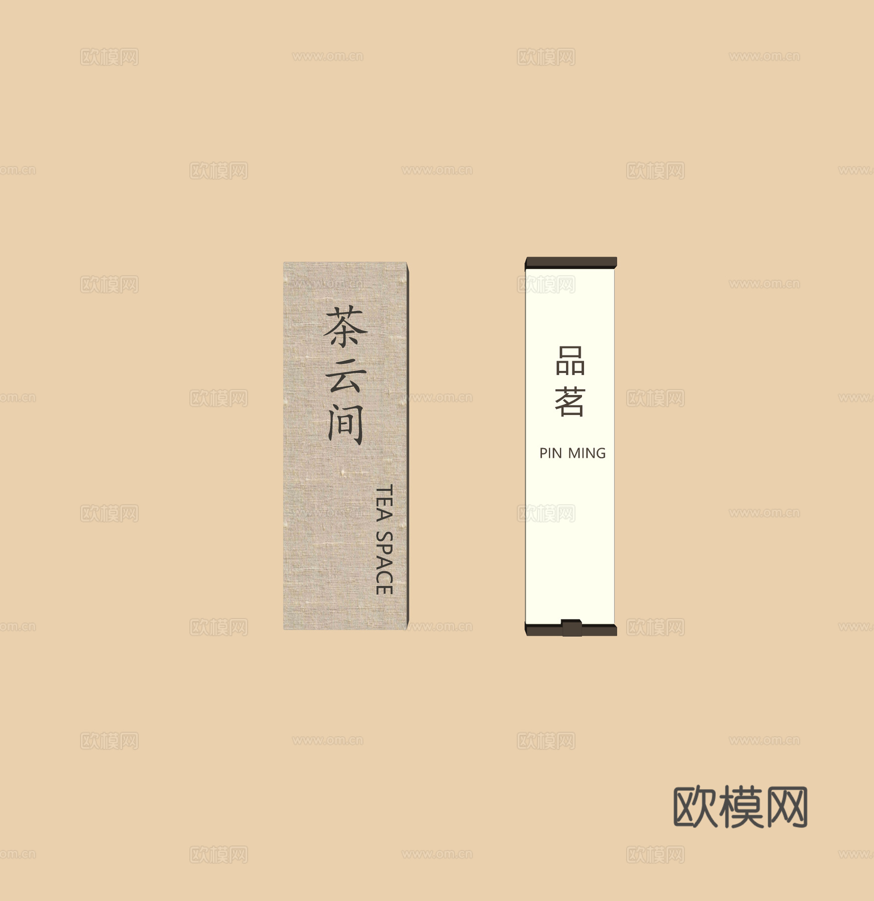 新中式壁灯 灯箱 指示牌 长条壁灯 金属壁灯 茶室壁灯su模型