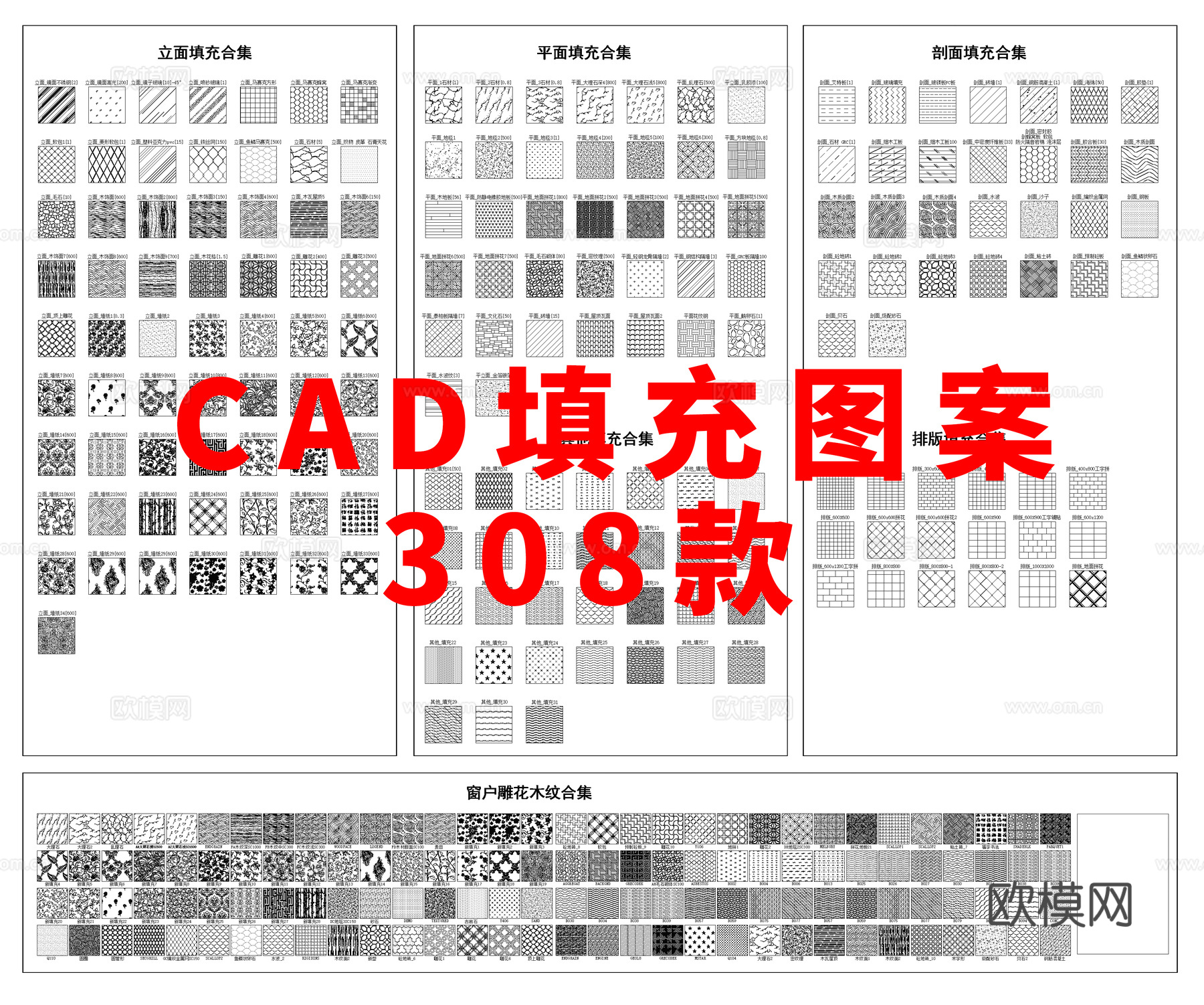 CAD填充图案图块cad施工图