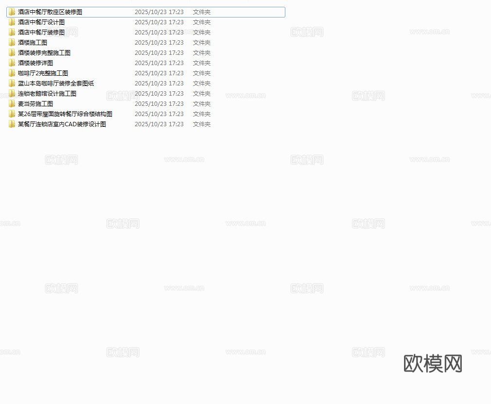 最新12套 大酒店 中餐厅 施工图合集cad施工图