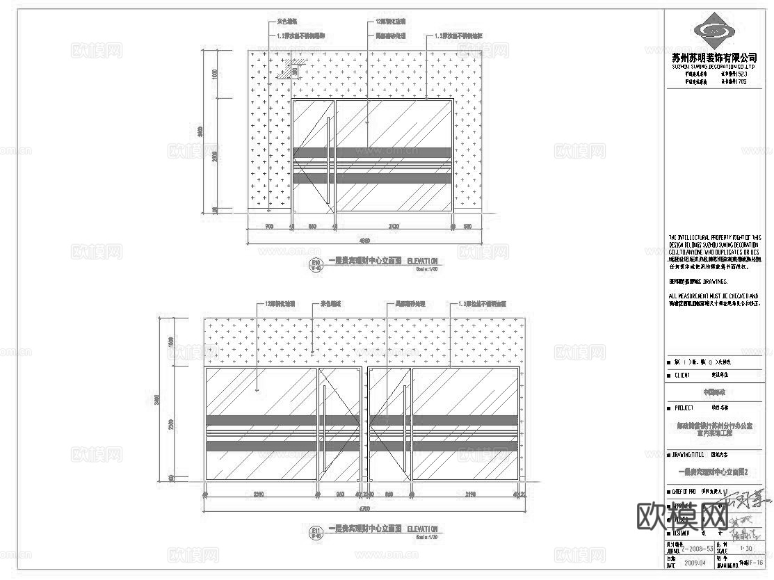 最新7套 银行 施工图合集cad施工图