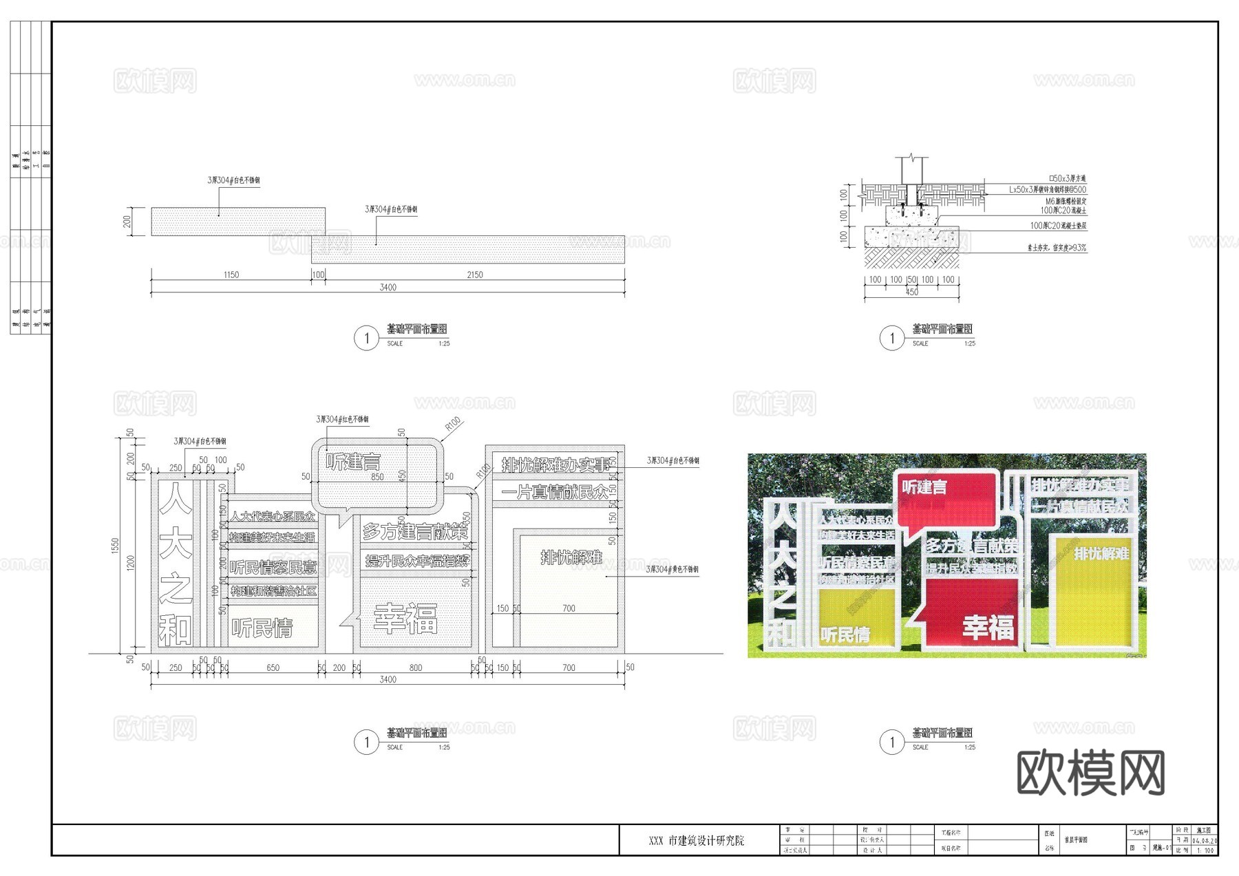 宣传栏详图cad施工图