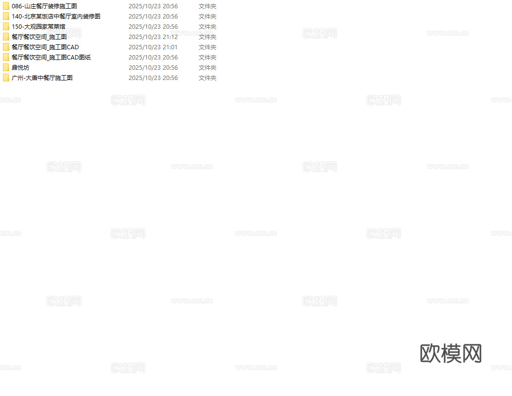 最新8套 中餐厅 施工图合集cad施工图