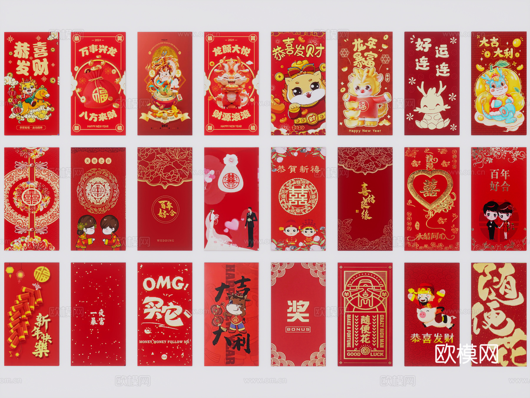 现代婚礼红包 压岁红包 新年红包 龙年红包 创意红包su模型