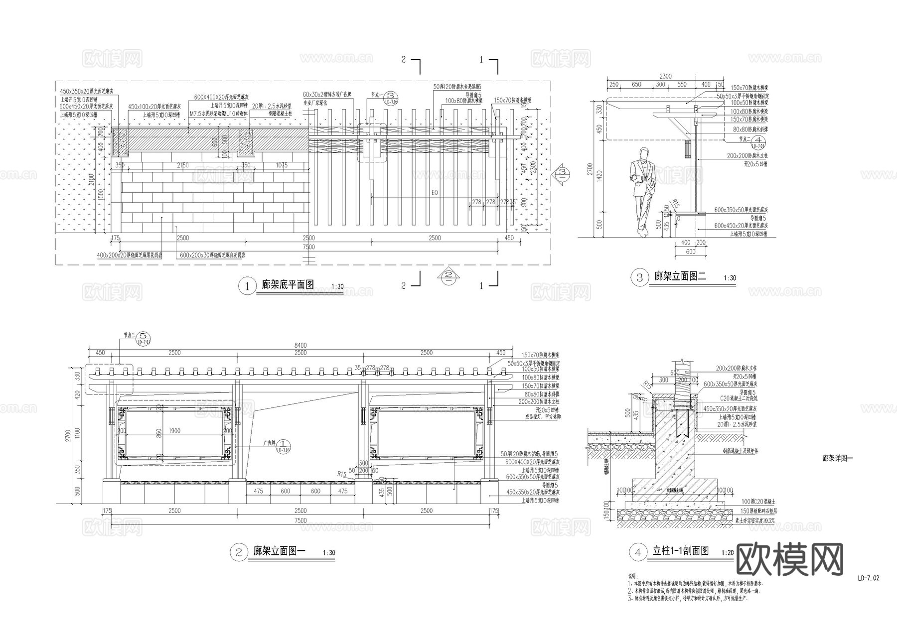 廊架详图cad施工图