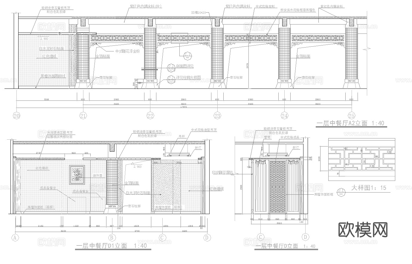 最新13套 大酒店 中餐厅 施工图合集施工图cad施工图