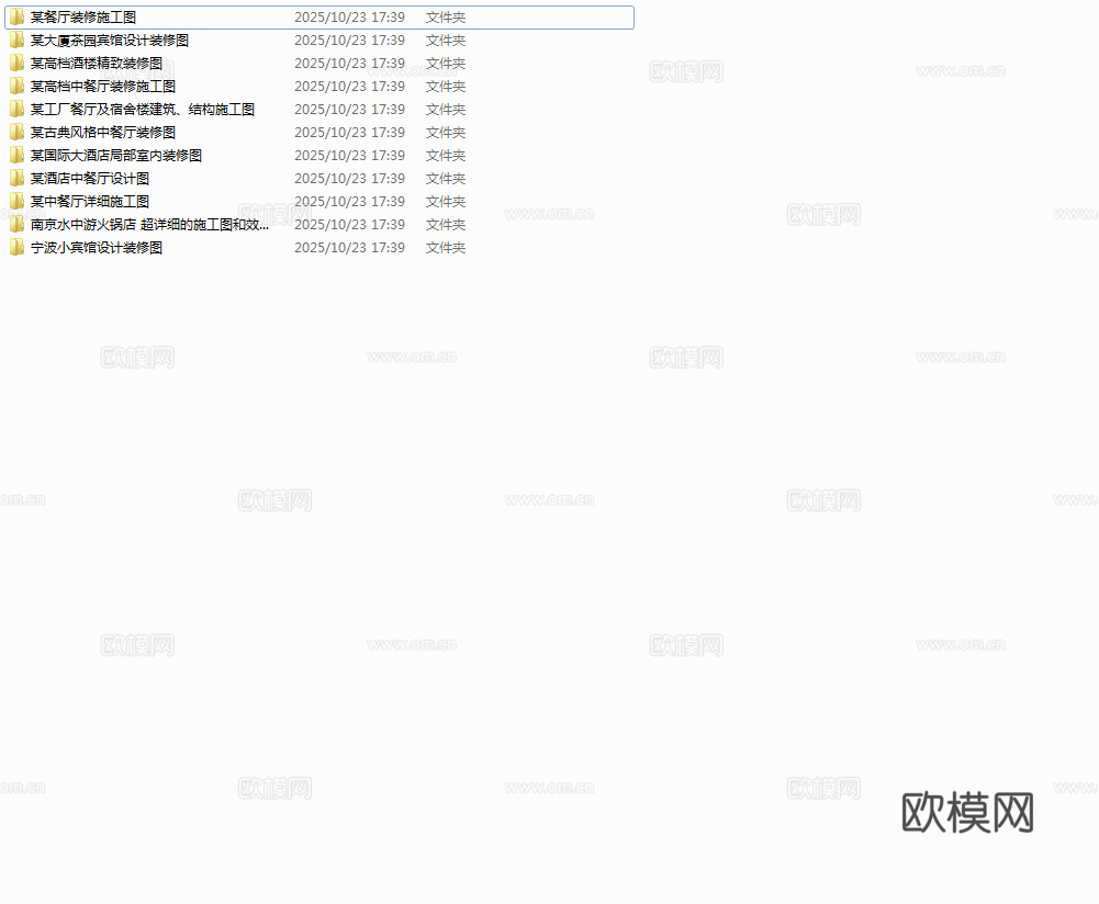 最新10套 大酒店 中餐厅 施工图合集cad施工图