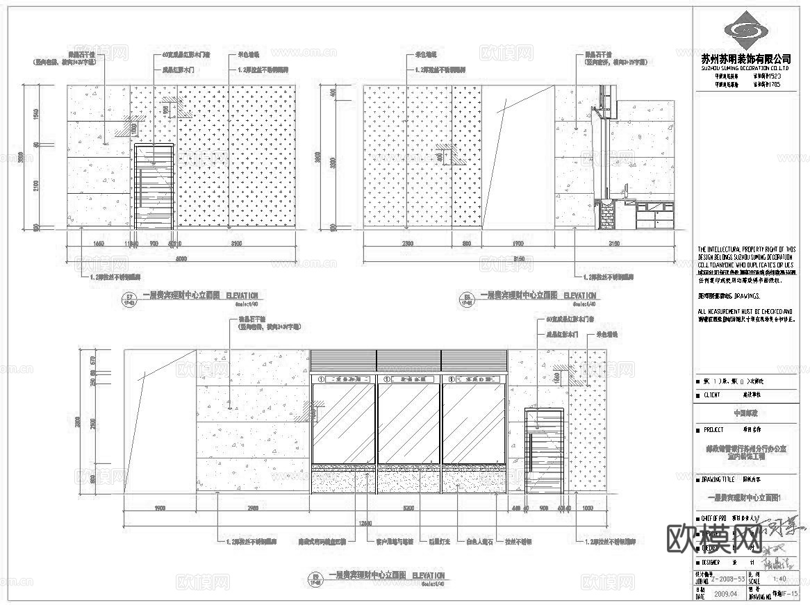 最新7套 银行 施工图合集cad施工图