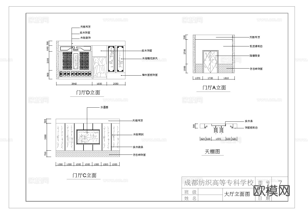 最新10套 大酒店 中餐厅 施工图合集cad施工图