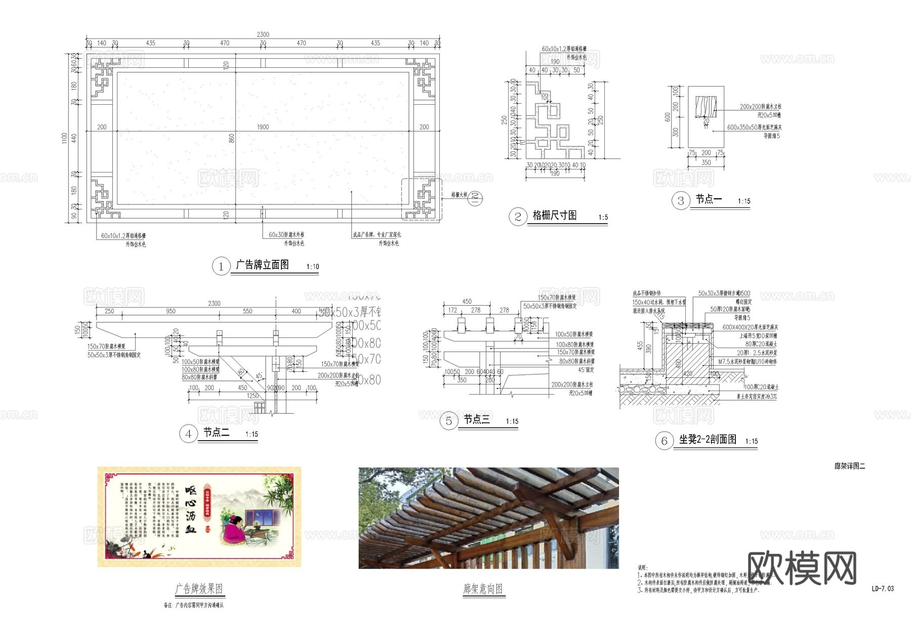 廊架详图cad施工图