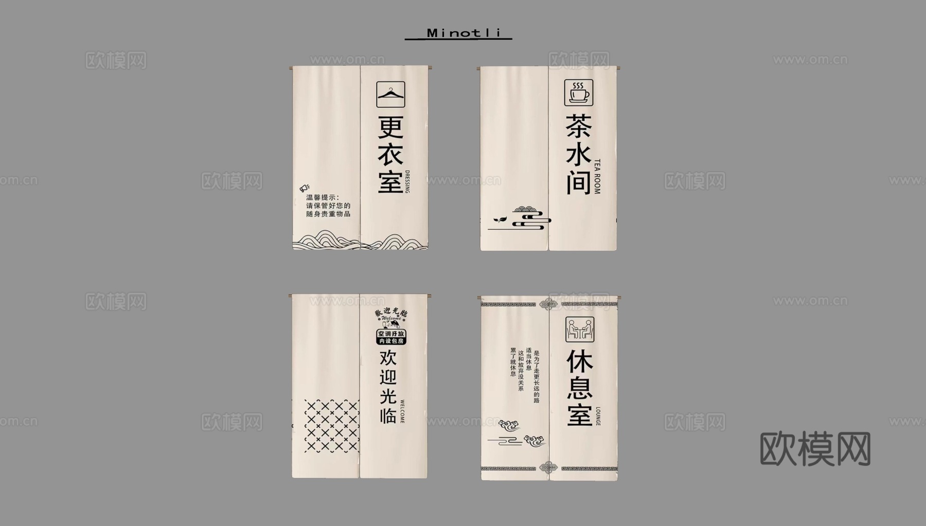 门帘布帘布艺帘 休息室更衣室门帘 茶水间布帘su模型