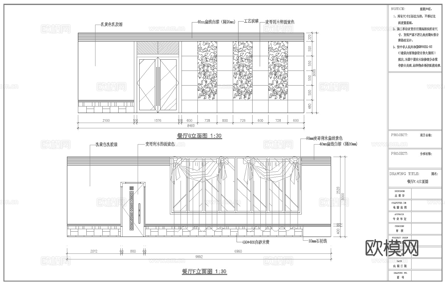 最新13套 火锅店 中餐厅 施工图合集cad施工图