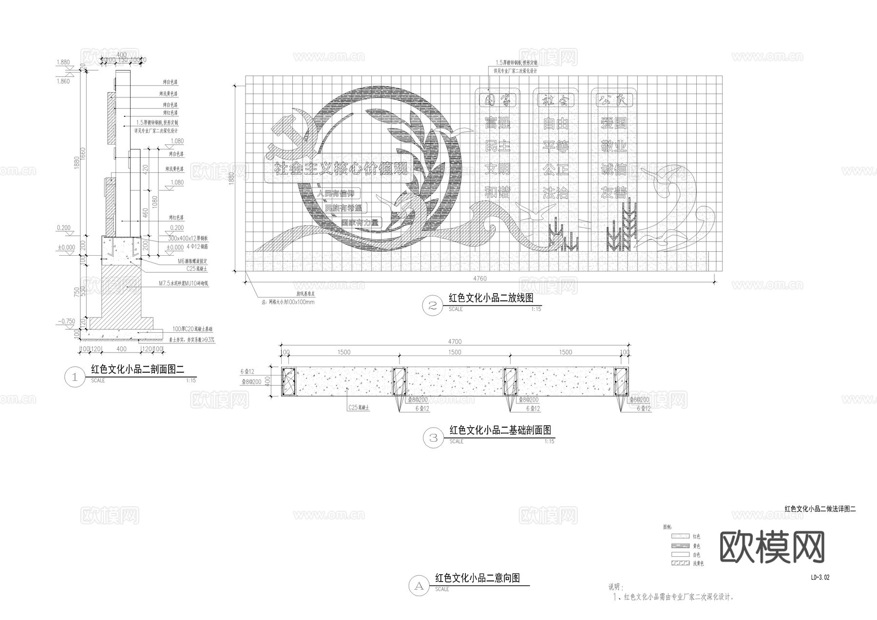 宣传栏详图cad施工图