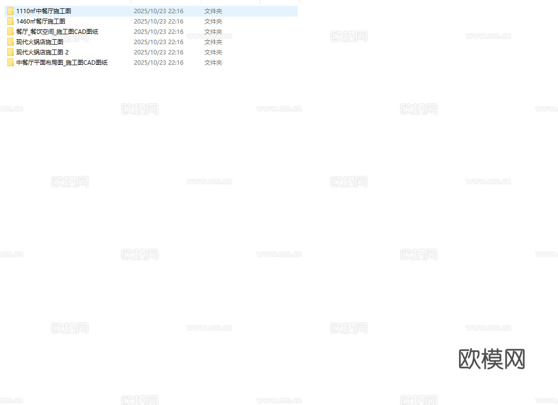 最新6套 中餐厅  火锅店 施工图合集cad施工图