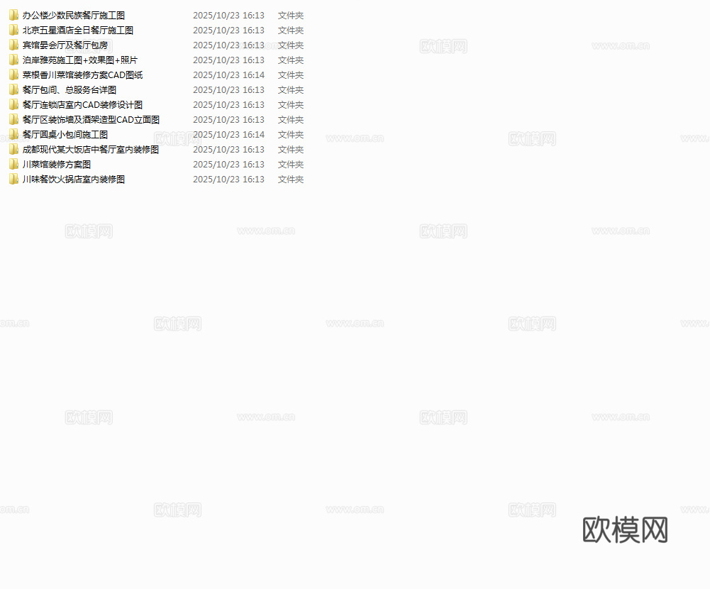 最新12套 火锅店 中餐厅 施工图合集cad施工图