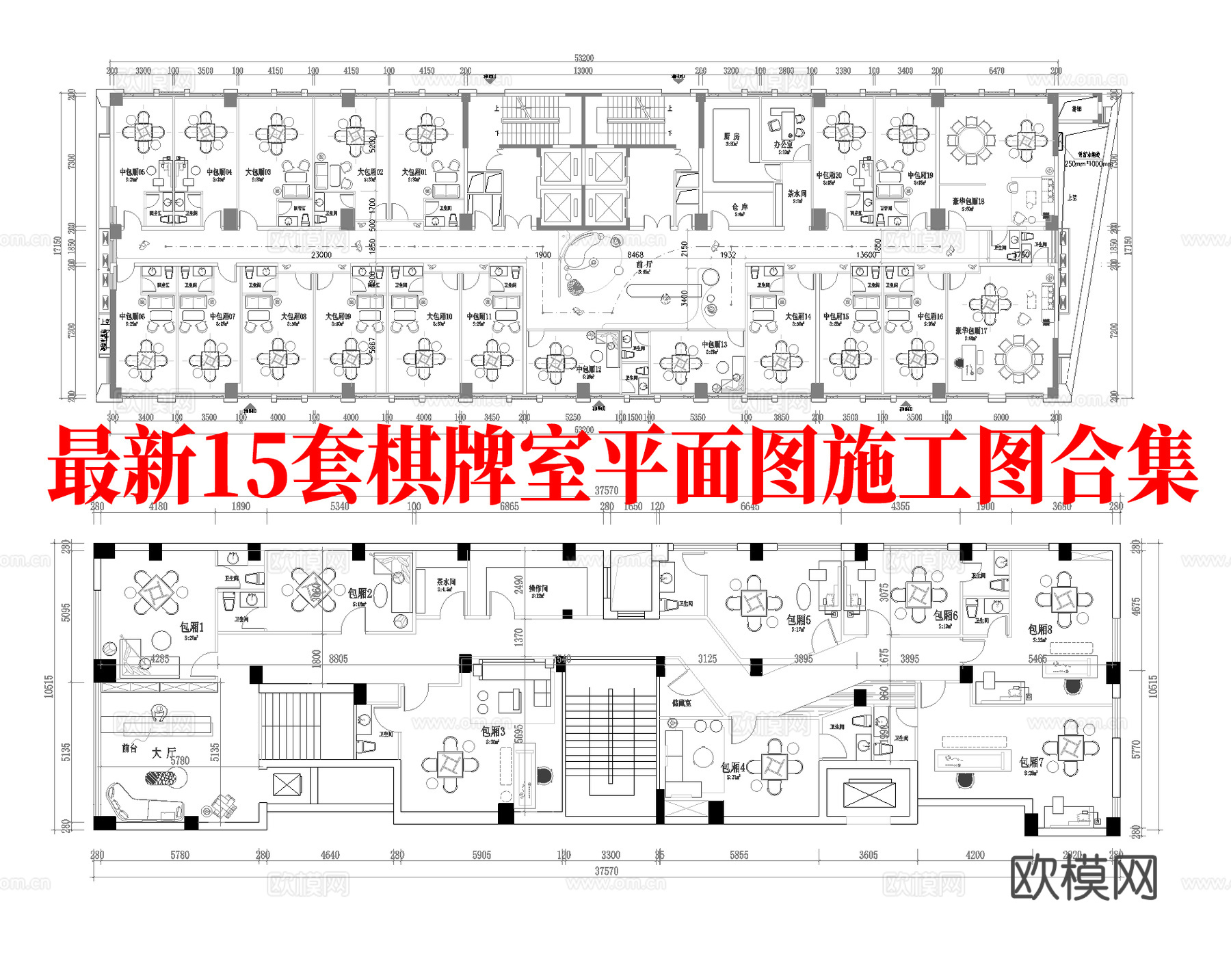 最新15套 棋牌室平面图 施工图合集cad施工图