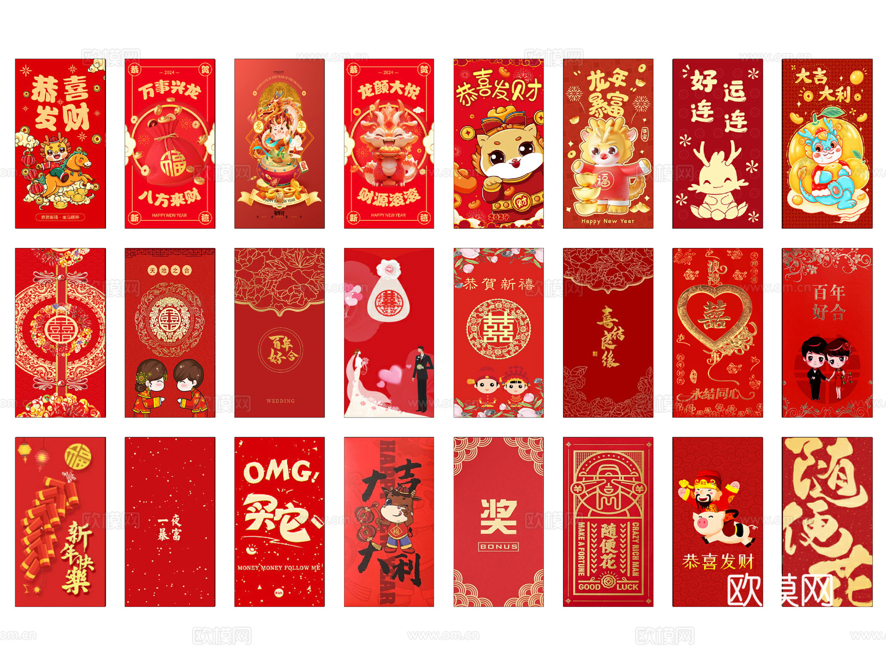 现代婚礼红包 压岁红包 新年红包 龙年红包 创意红包su模型