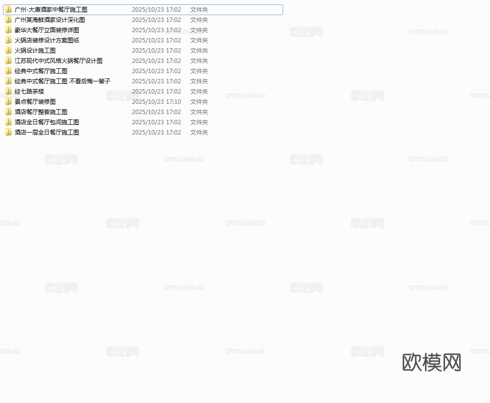 最新13套 火锅店 中餐厅 施工图合集cad施工图