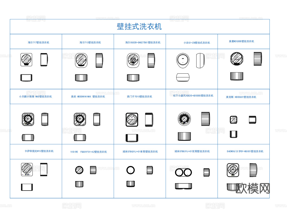 卫浴用品 洗衣机 壁挂式洗衣机 家用洗衣机 MINI洗衣机cad施工图