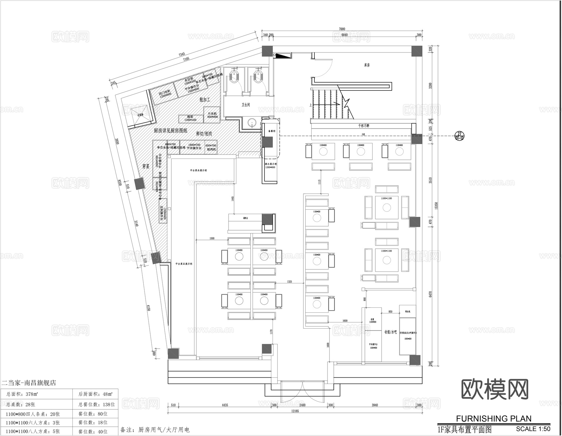 火锅店平面施工图cad施工图
