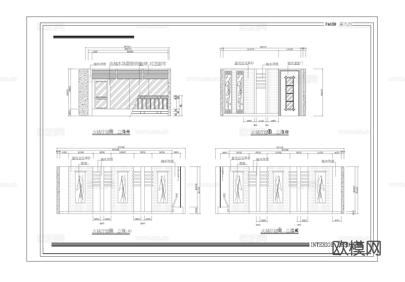 最新8套 火锅店 中餐厅 施工图合集cad施工图