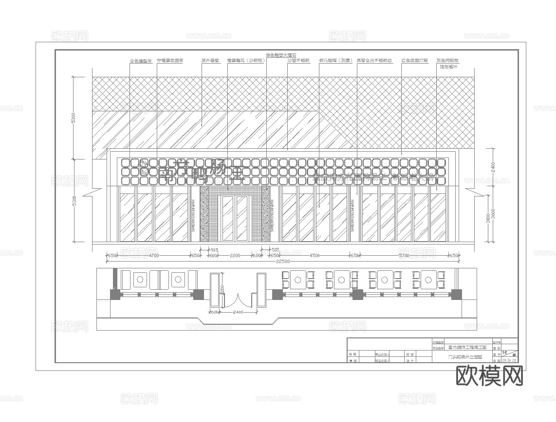 最新6套 火锅店 中餐厅 施工图合集cad施工图